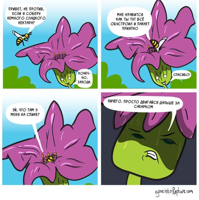 Смешные комиксы