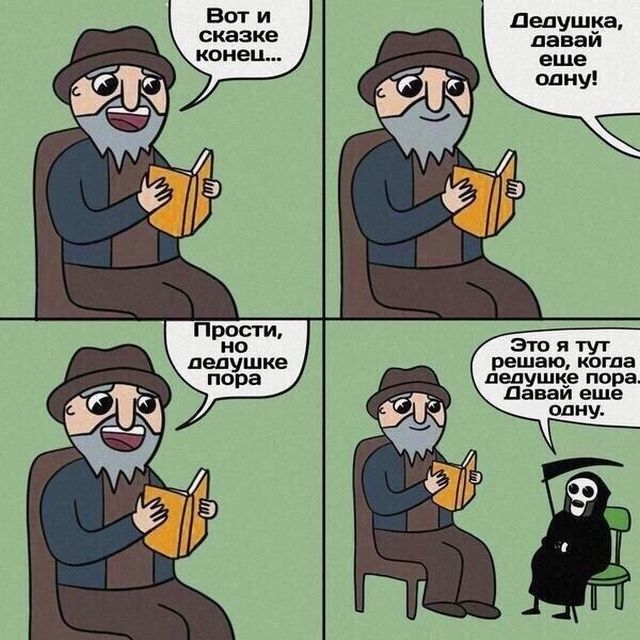 Смешные комиксы