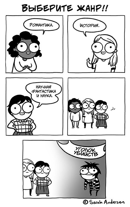 Смешные комиксы