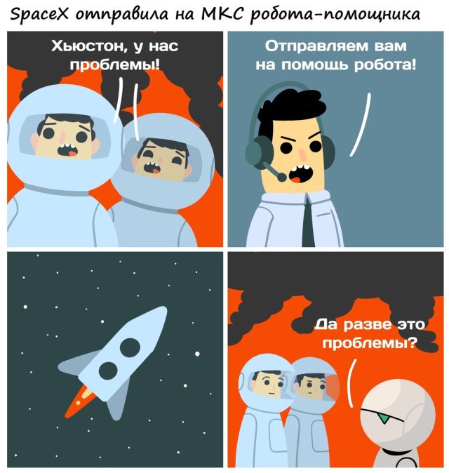 Смешные комиксы