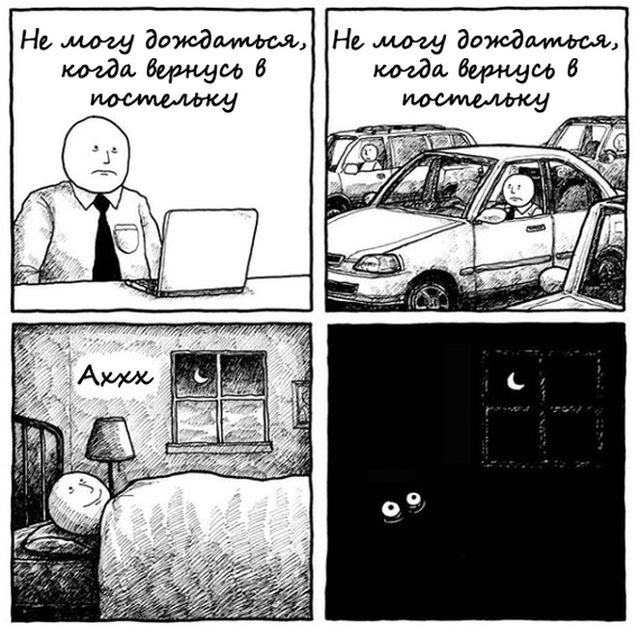 Смешные комиксы