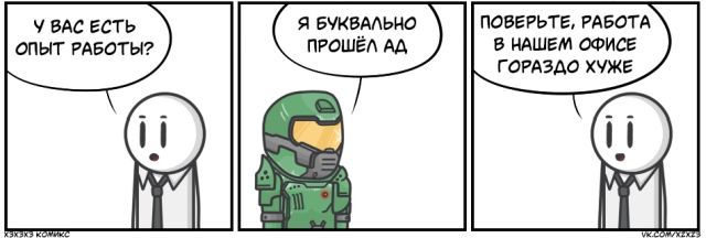 Смешные комиксы