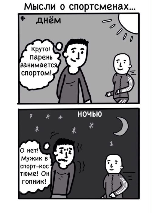 Смешные комиксы