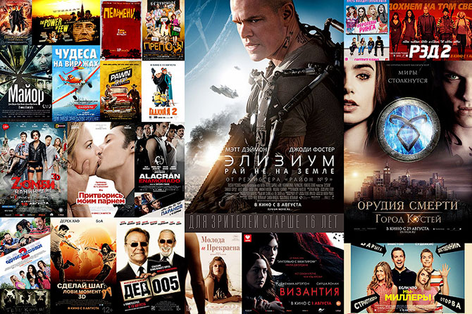 Лучшие кинопремьеры августа 2013 Лучшие кинопремьеры августа 2013