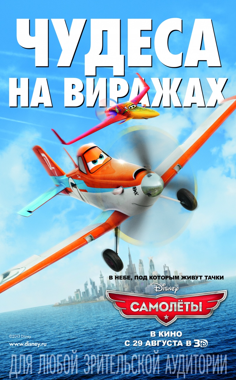 Лучшие кинопремьеры августа 2013 Лучшие кинопремьеры августа 2013