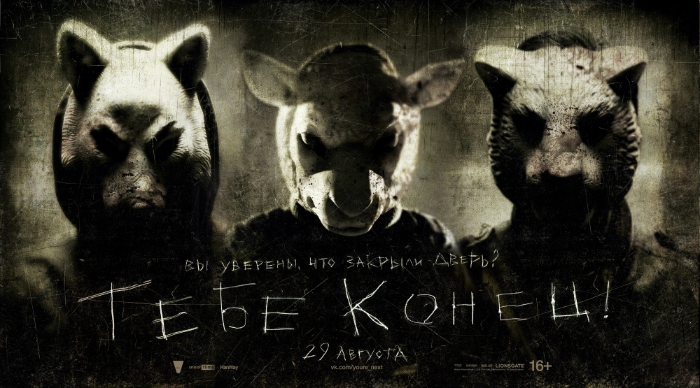 Лучшие кинопремьеры августа 2013 Лучшие кинопремьеры августа 2013