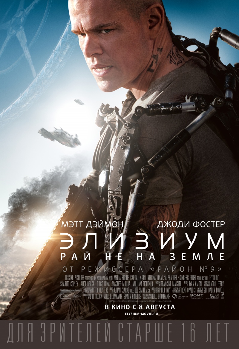 Лучшие кинопремьеры августа 2013 Лучшие кинопремьеры августа 2013