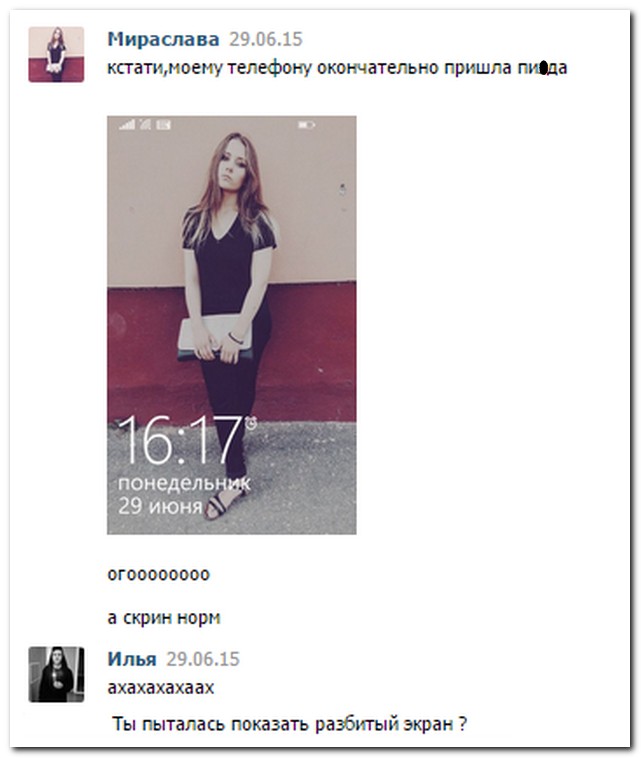 Смешные комментарии из социальных сетей