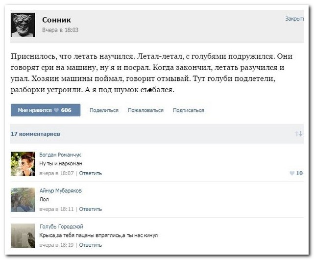 Смешные комментарии из социальных сетей