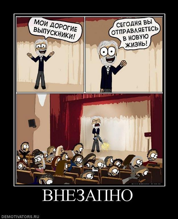 Демтиваторы (63 фото)