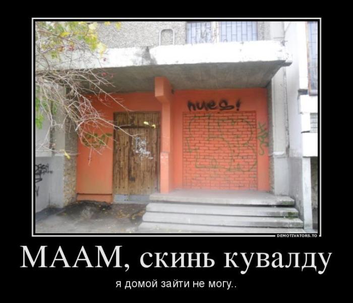 Демтиваторы (63 фото)