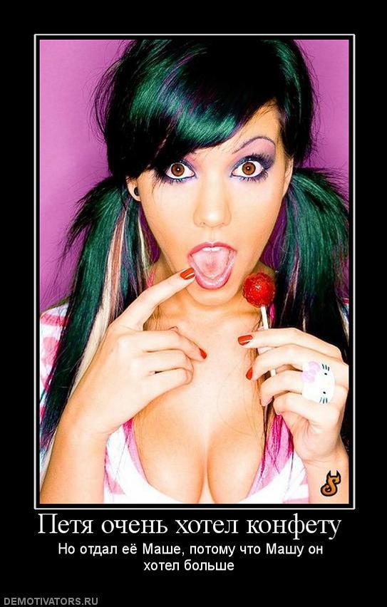 Демтиваторы (63 фото)