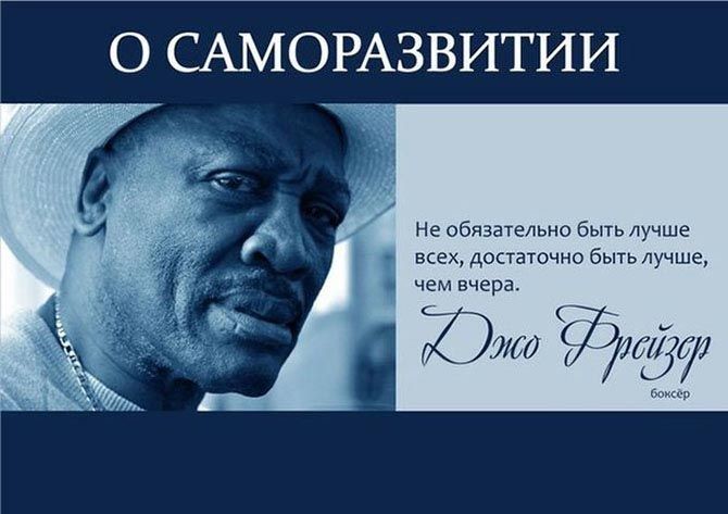 28 жизнеутверждающих цитат известных личностей о жизни