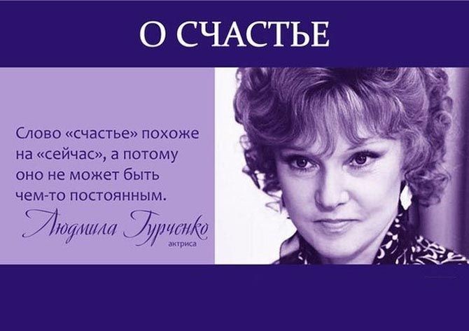 Жизнеутверждающие цитаты известных личностей о жизни