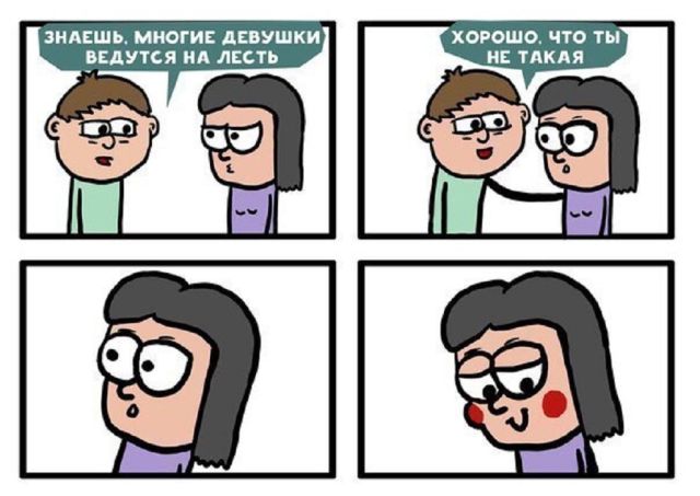 Смешные комиксы