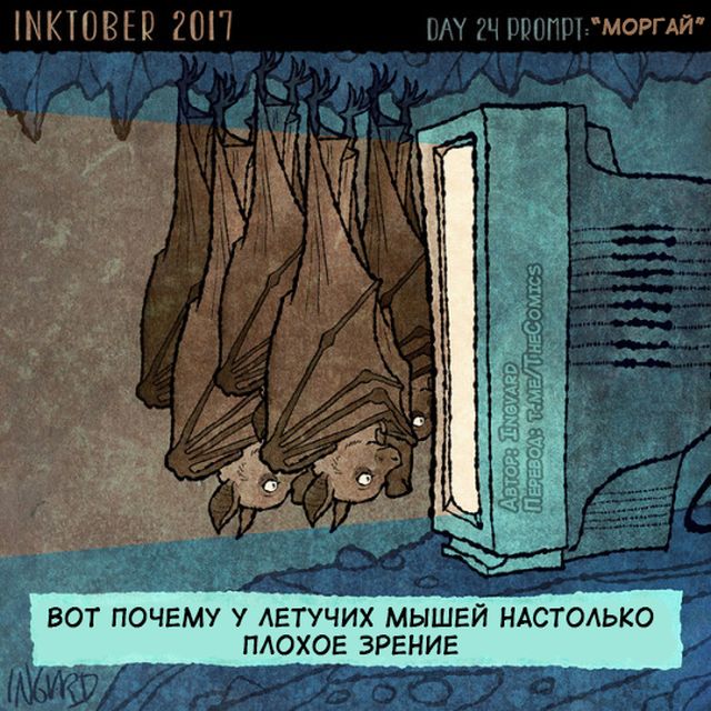 Смешные комиксы