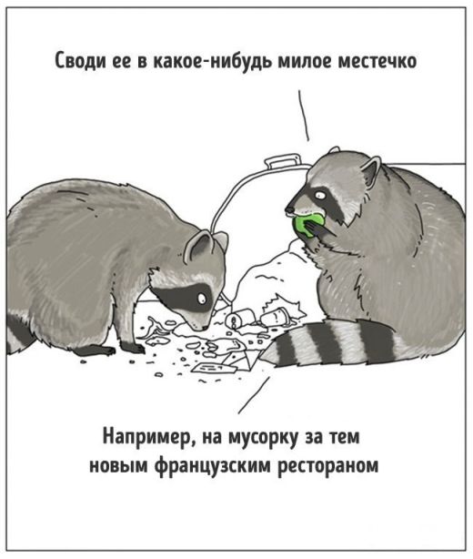 Смешные комиксы