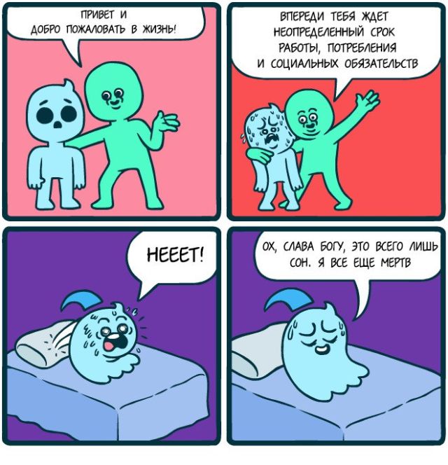 Смешные комиксы