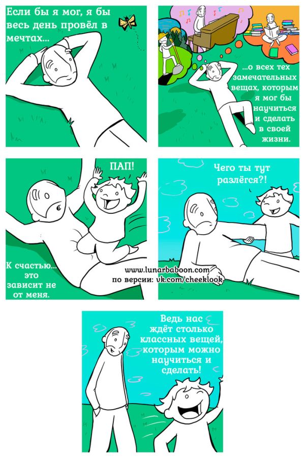 Смешные комиксы