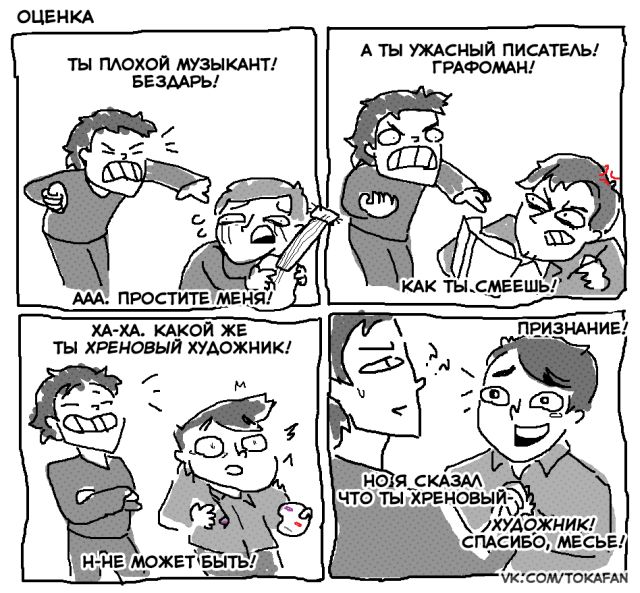 Смешные комиксы