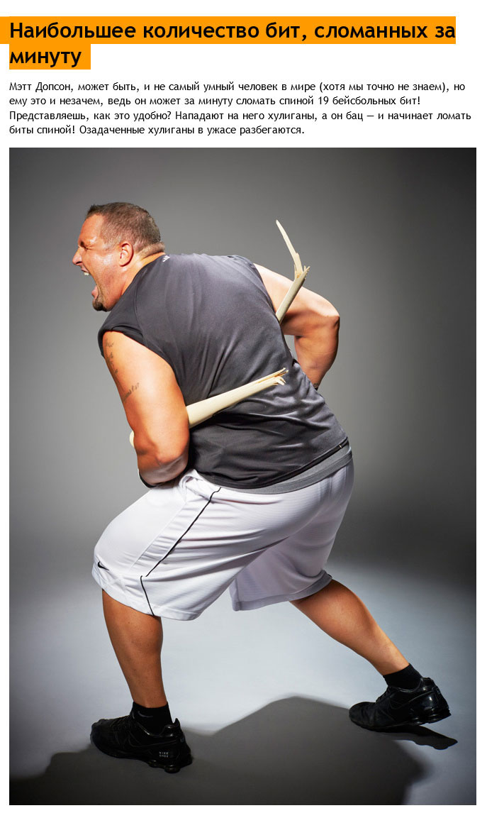 Достижения книги рекордов Гиннесса 2015