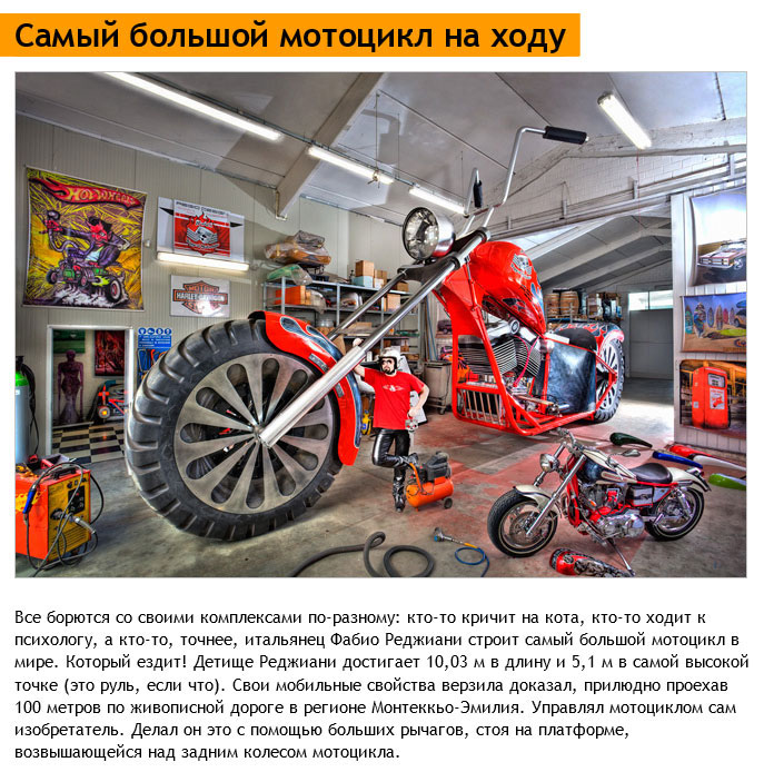 Достижения книги рекордов Гиннесса 2015