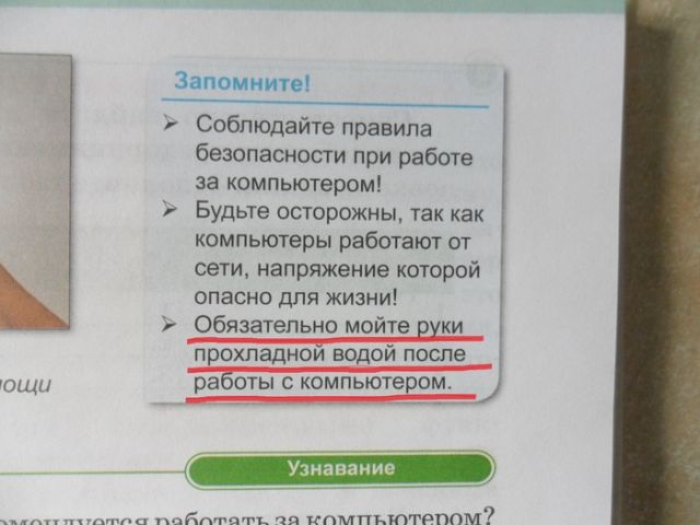 Современный учебник информатики