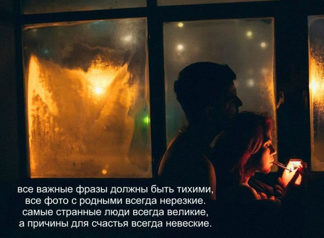 Стихотворение Оксаны Мельниковой «Все важные фразы должны быть тихими»