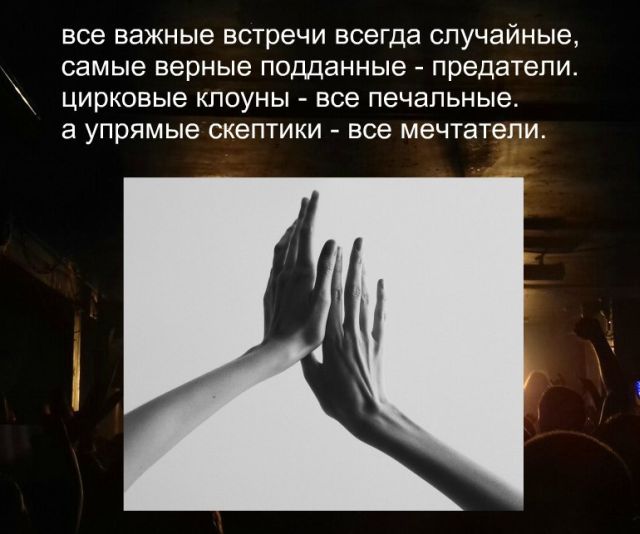 Стихотворение Оксаны Мельниковой «Все важные фразы должны быть тихими»