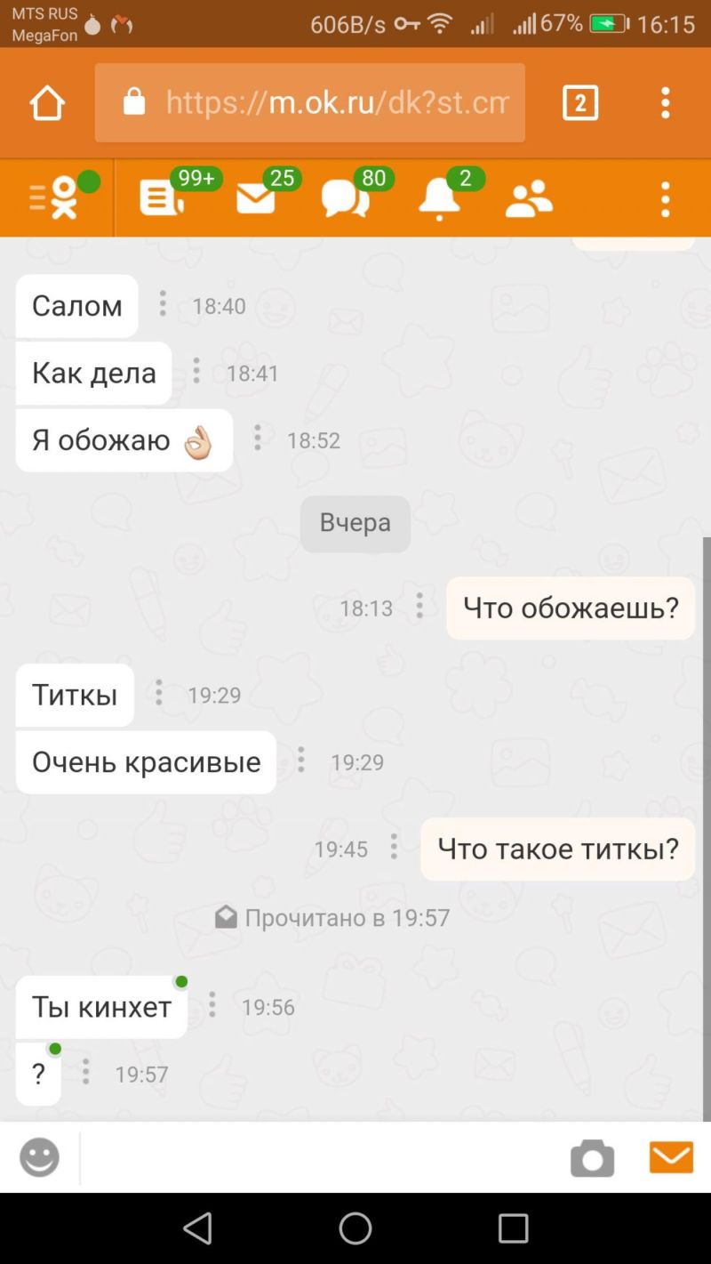 Мастера пикапа южной национальности кадрят девушек в соцсетях