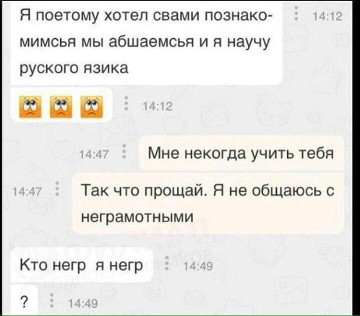 Мастера пикапа южной национальности кадрят девушек в соцсетях