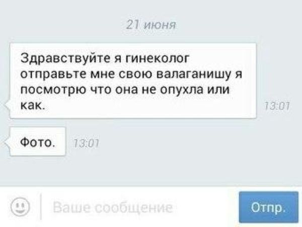 Мастера пикапа южной национальности кадрят девушек в соцсетях