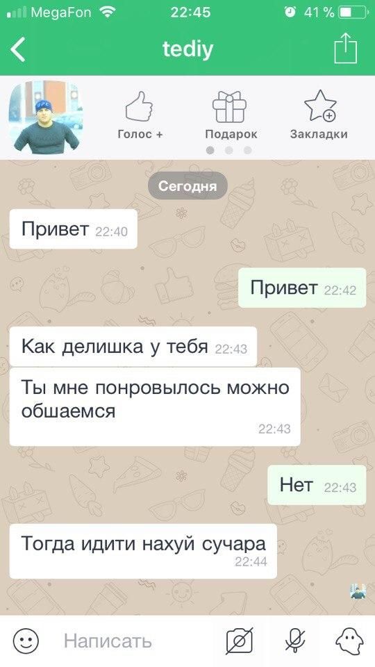 Мастера пикапа южной национальности кадрят девушек в соцсетях