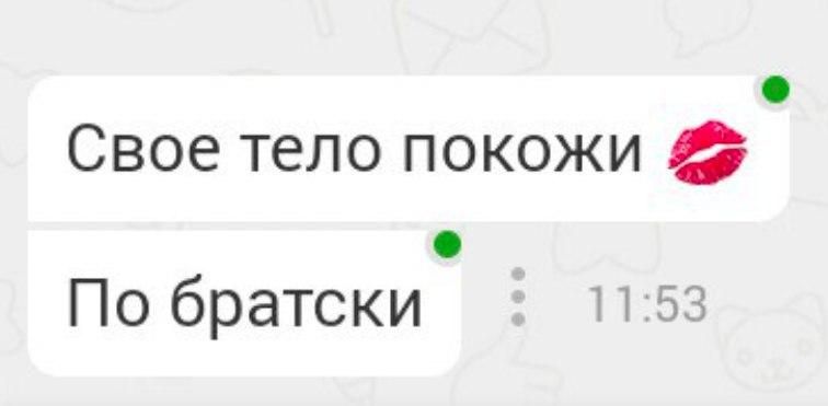 Мастера пикапа южной национальности кадрят девушек в соцсетях