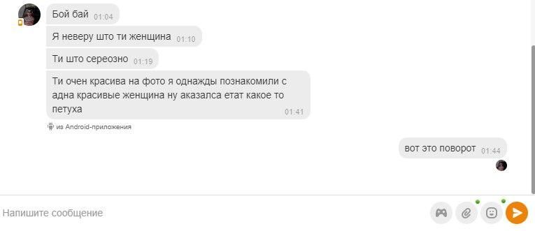 Мастера пикапа южной национальности кадрят девушек в соцсетях