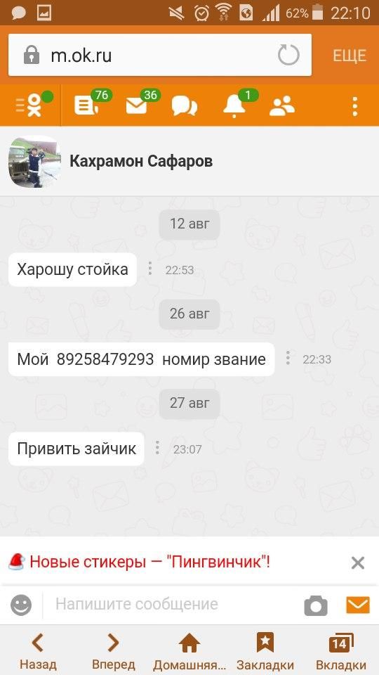 Мастера пикапа южной национальности кадрят девушек в соцсетях