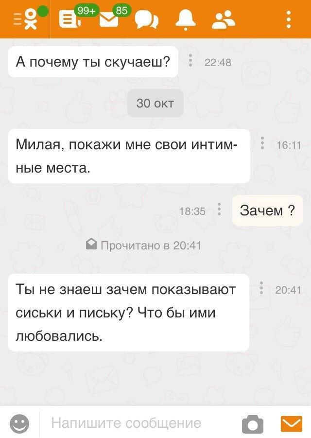 Мастера пикапа южной национальности кадрят девушек в соцсетях