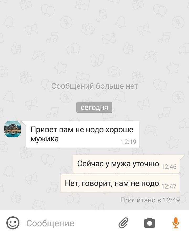 Мастера пикапа южной национальности кадрят девушек в соцсетях