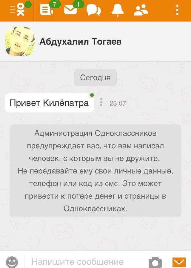 Мастера пикапа южной национальности кадрят девушек в соцсетях