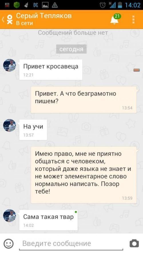 Мастера пикапа южной национальности кадрят девушек в соцсетях