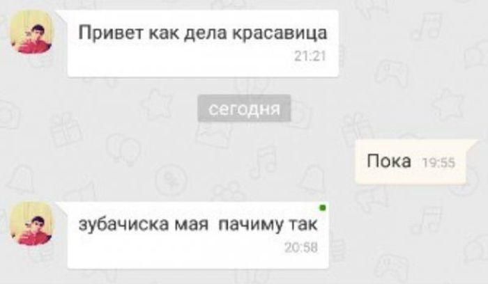 Мастера пикапа южной национальности кадрят девушек в соцсетях