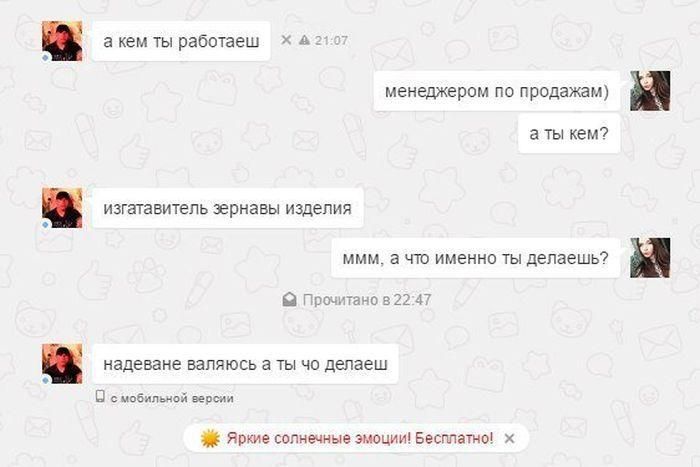 Мастера пикапа южной национальности кадрят девушек в соцсетях