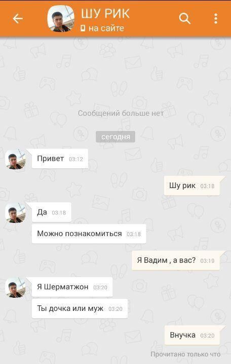 Мастера пикапа южной национальности кадрят девушек в соцсетях