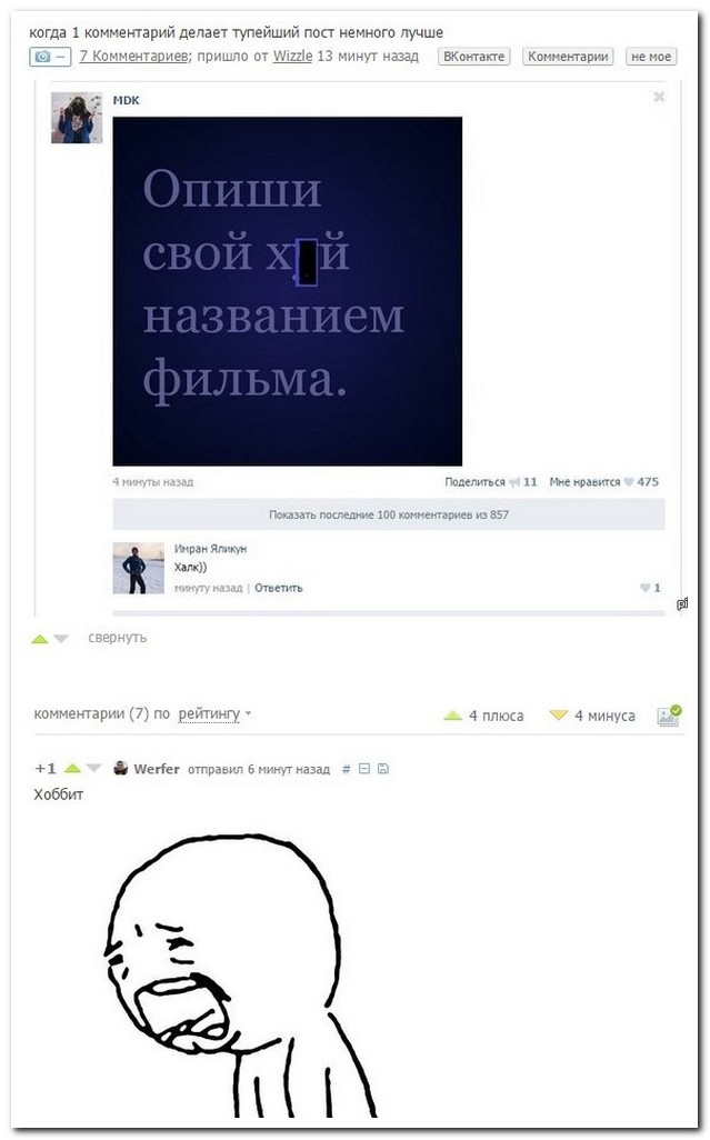 Смешные комментарии из социальных сетей