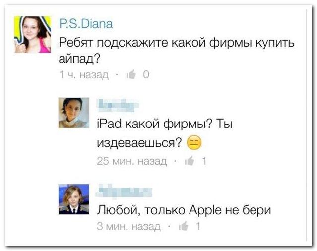 Смешные комментарии из социальных сетей