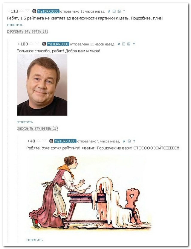 Смешные комментарии из социальных сетей
