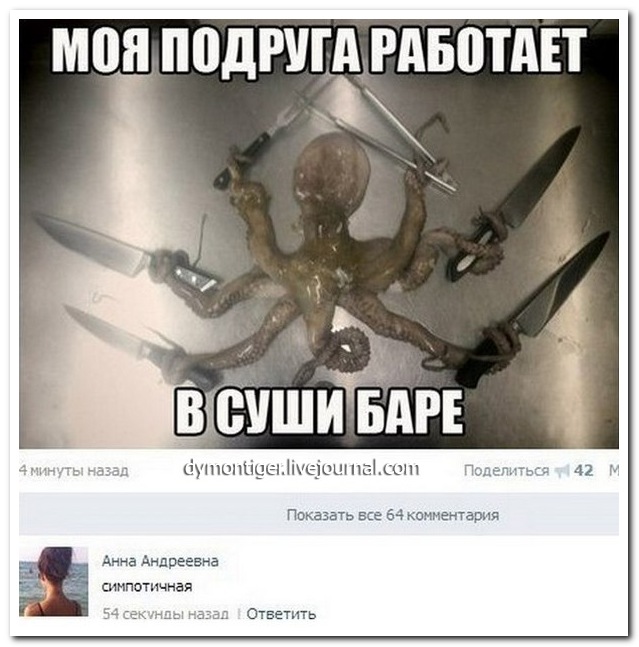 Смешные комментарии из социальных сетей