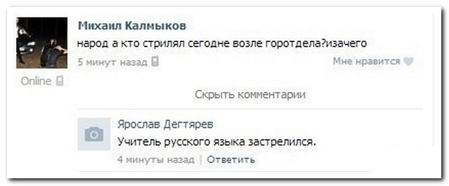Смешные комментарии из социальных сетей