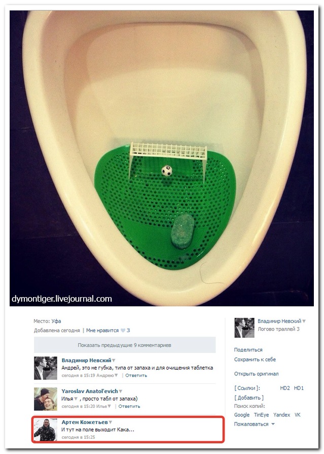 Смешные комментарии из социальных сетей