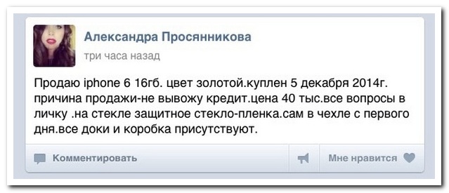 Смешные комментарии из социальных сетей